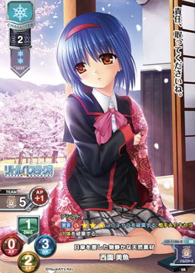 Nishizono Miu KR LO-1186-K