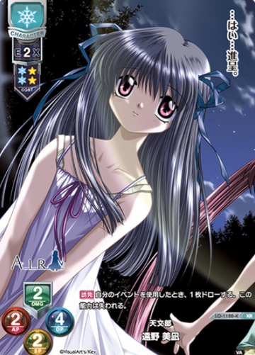 Toono Minagi KR LO-1188-K