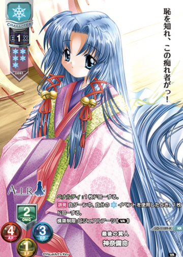 Kannabino Mikoto KR LO-1189-K