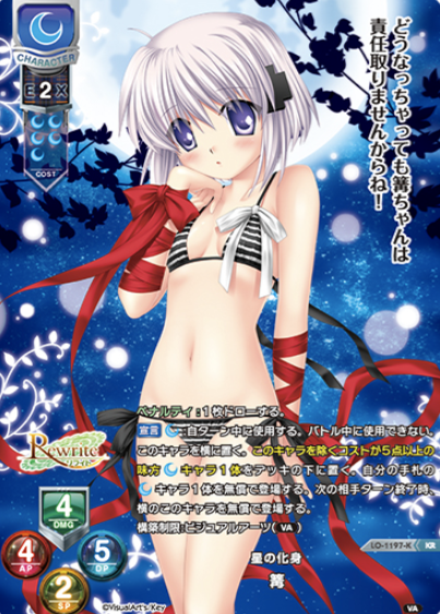 Kagari KR LO-1197-K
