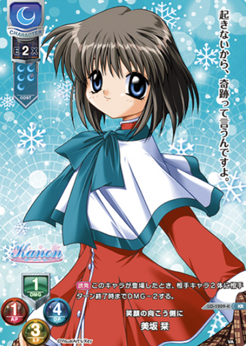 Misaka Shiori KR LO-1209-K