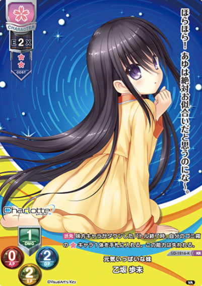 Otosaka Ayumi KR LO-1216-K