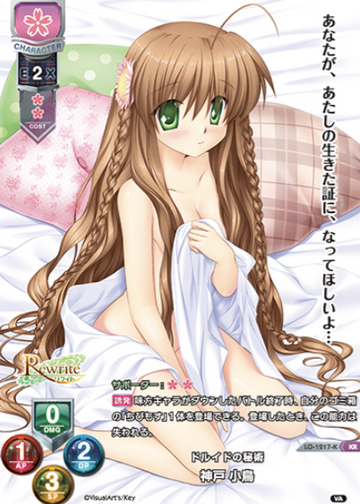 Kanbe Kotori KR LO-1217-K