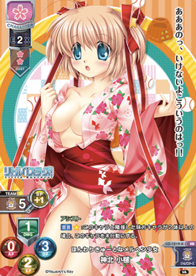 Kamikita Komari KR LO-1219-K