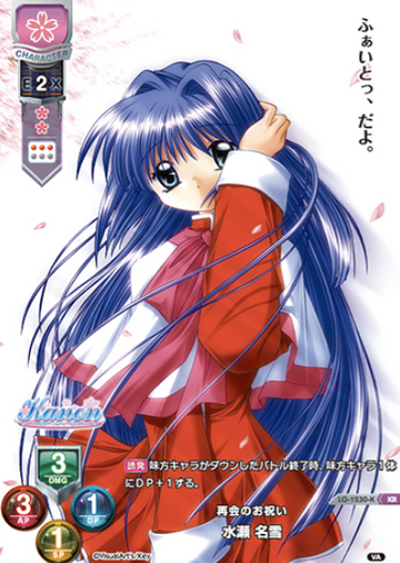 Minase Nayuki KR LO-1230-K