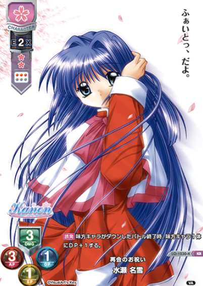 Minase Nayuki KR LO-1230-K