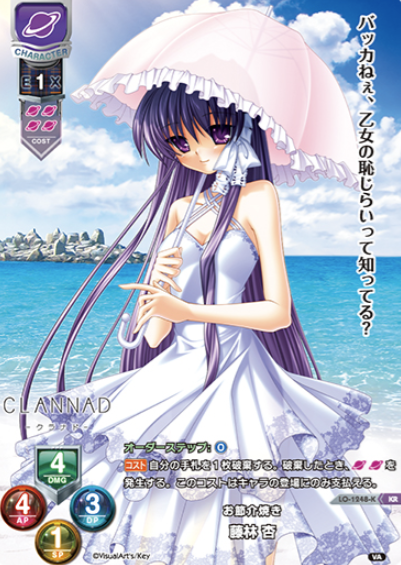 Fujibayashi An KR LO-1248-K