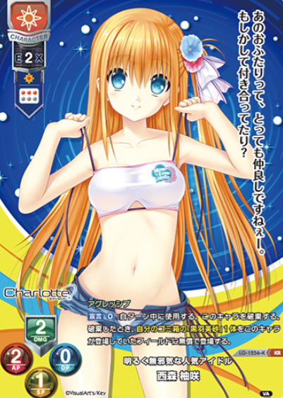 Nishimori Yusa KR LO-1256-K