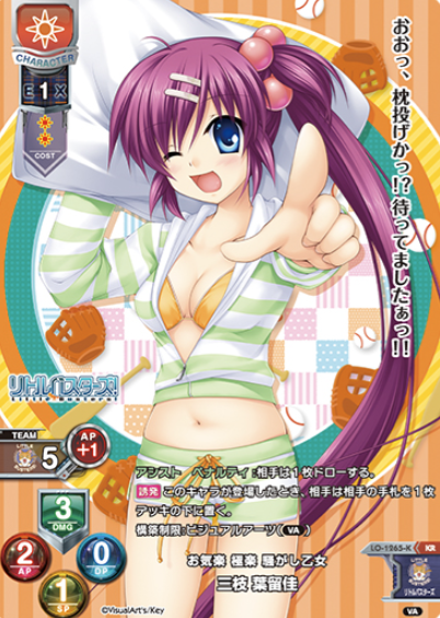 Saigusa Haruka KR LO-1265-K
