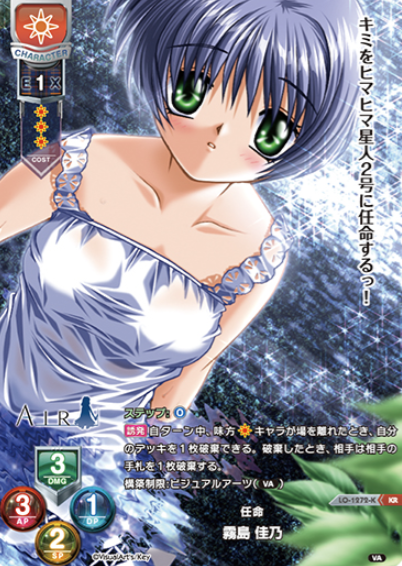 Kirishima Kano KR LO-1272-K