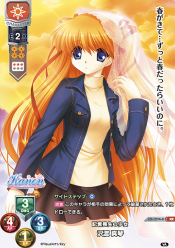 Sawatari Makoto KR LO-1274-K