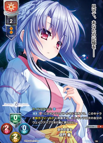 Sorakado Ao P LO-1156-L