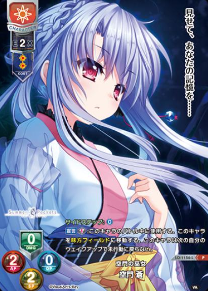 Sorakado Ao P LO-1156-L