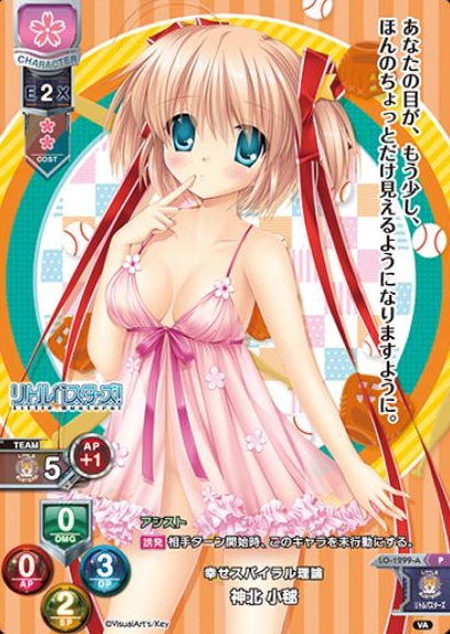 Kamikita Komari P LO-1299-A