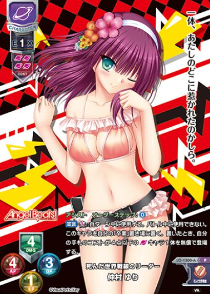 Nakamura Yuri P LO-1300-A