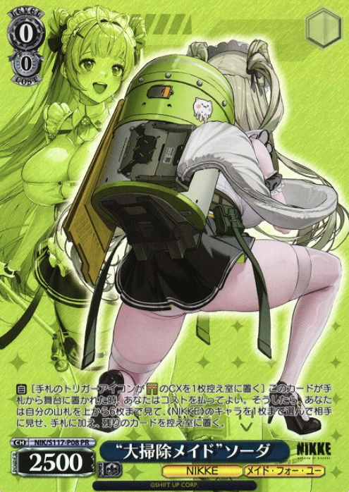 Soda PR NIK/S117-P08 - NIKKE