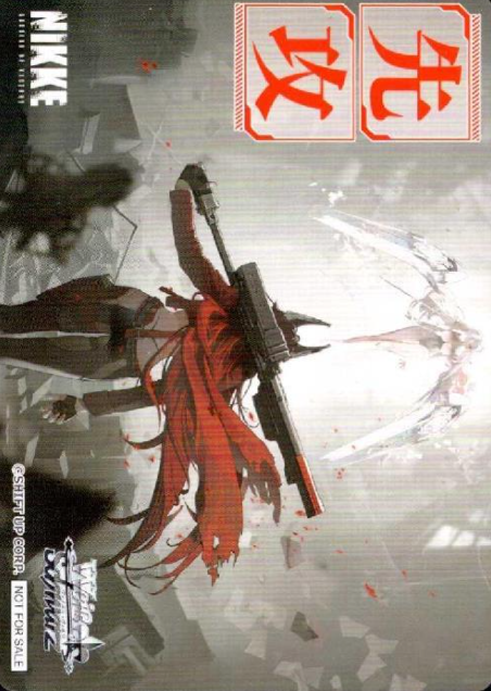 First marker Red Hood () NIK/S117 - NIKKE