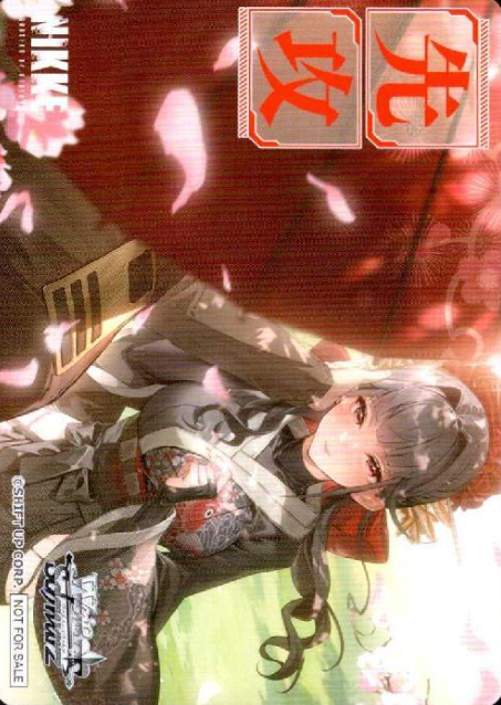 First marker Sakura () NIK/S117 - NIKKE