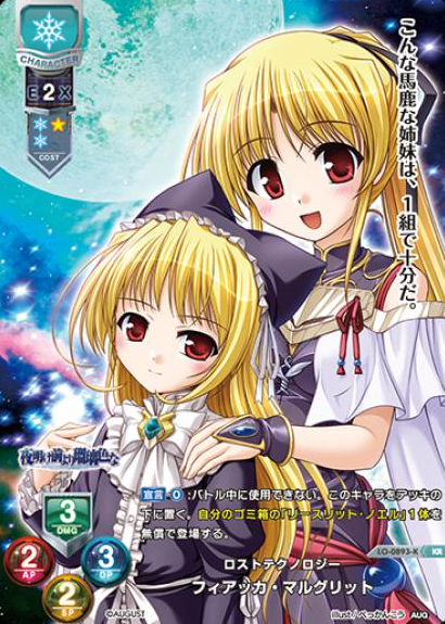 Fiacca Marguerite KR LO-0893-K