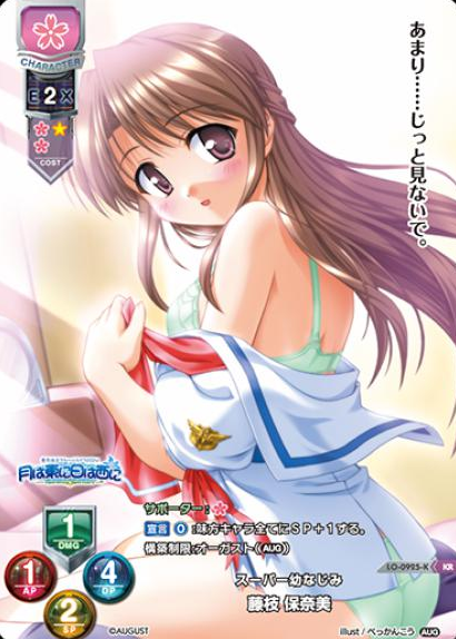 Fujieda Honami KR LO-0925-K