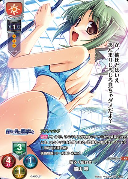 Toyama Midori KR LO-0955-K