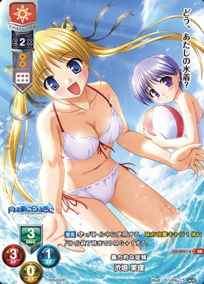 Shibugaki Matsuri KR LO-0957-K