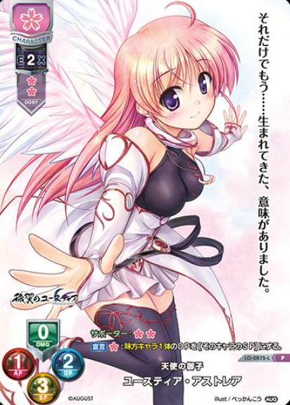 Eustia Astrea P LO-0875-L
