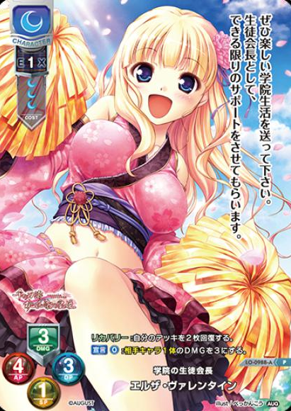 Elsa P LO-0988-A