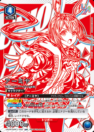 Amiya UR UAPR/ARK-042