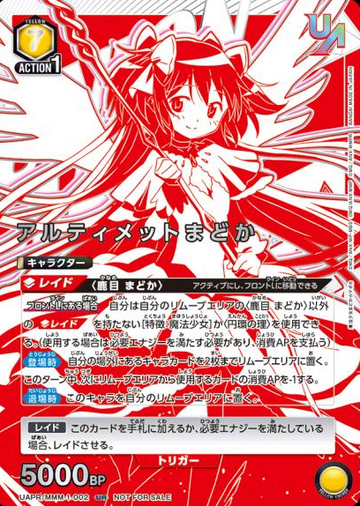 Ultimate Madoka UR UAPR/MMM-1-002 - Puella Magi Madoka Magica