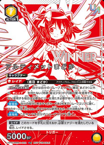 WINNER Ultimate Madoka UR UAPR/MMM-1-002 - Puella Magi Madoka Magica