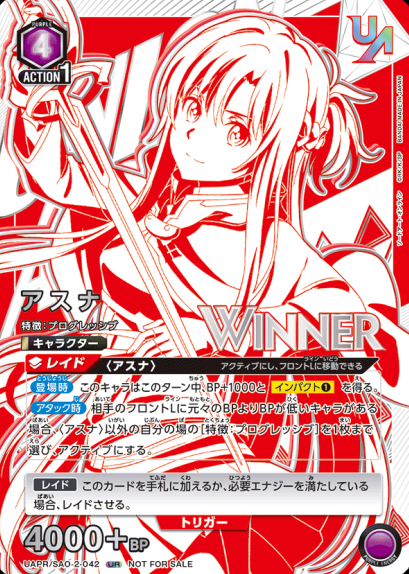 winner Asuna UR UAPR/SAO-2-042 - UNION RARE (WINNER cards)