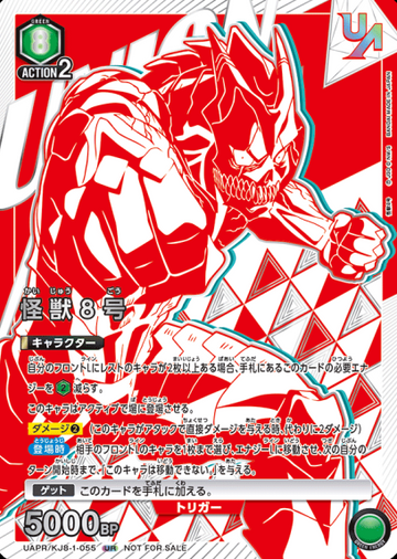 Kaiju No.8 UR UAPR/KJ8-1-055 - Kaiju No.8