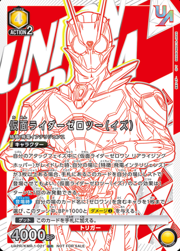 Kamen Rider Zero Two UR UAPR/KMR-1-021 - UNION RARE (WINNER cards)