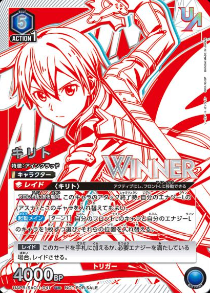 winner Kirito UR UAPR/SAO-1-041 - UNION RARE (WINNER cards)