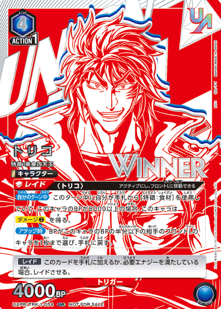 winner Toriko UR UAPR-TRK-1-054 - UNION RARE (WINNER cards)