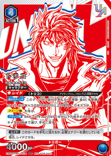 Toriko UR UAPR-TRK-1-054 - UNION RARE (WINNER cards)