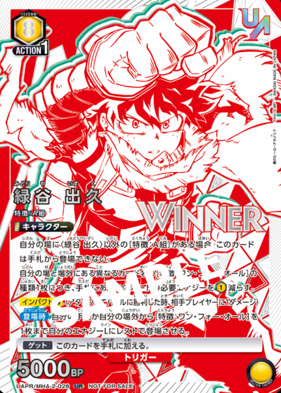 winner Midoriya Izuku UR UAPR/MHA-2-026 - UNION RARE (WINNER cards)