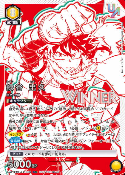 winner Midoriya Izuku UR UAPR/MHA-2-026 - UNION RARE (WINNER cards)