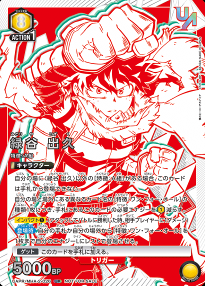 Midoriya Izuku UR UAPR/MHA-2-026 - UNION RARE (WINNER cards)