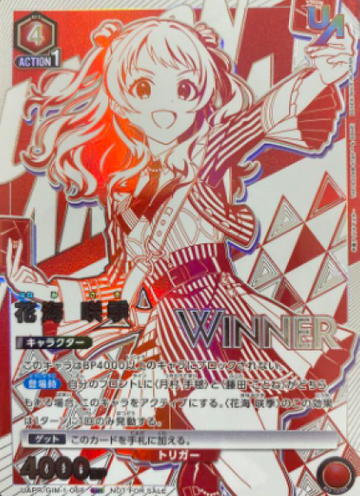winner Hanami Saki UR UAPR/GIM-1-068 - UNION RARE (WINNER cards)