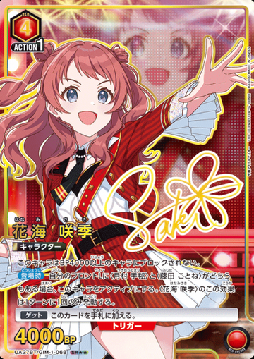 Hanami Saki SR☆☆ UA27BT/GIM-1-068 - Gakuen IDOLM@STER
