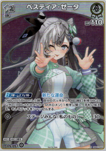 Basic PR Pack vol.2 Vestia Zeta PR hBP01-026