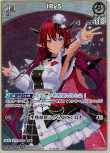 Basic PR Pack vol.2 IRyS PR hBP01-030