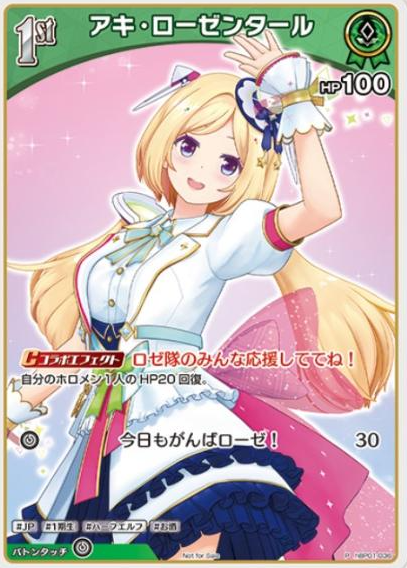Entry PR Pack Aki Rosenthal PR hBP01-036