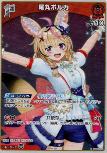 Basic PR Pack vol.2 Omaru Polka PR hBP01-070