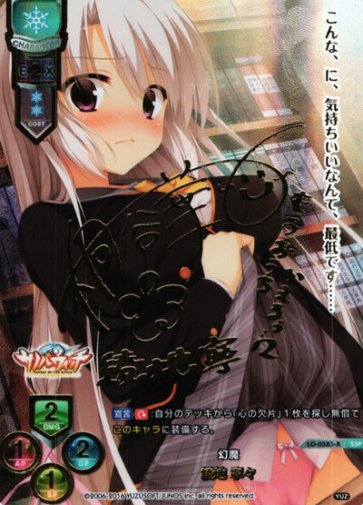 Ayachi Nene SSP LO-0583-X