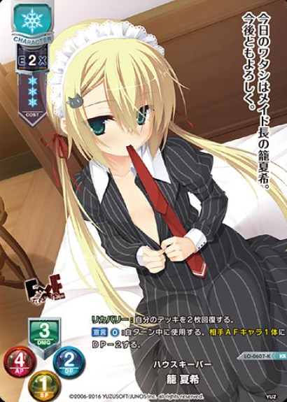 Natsuki KR LO-0607-K
