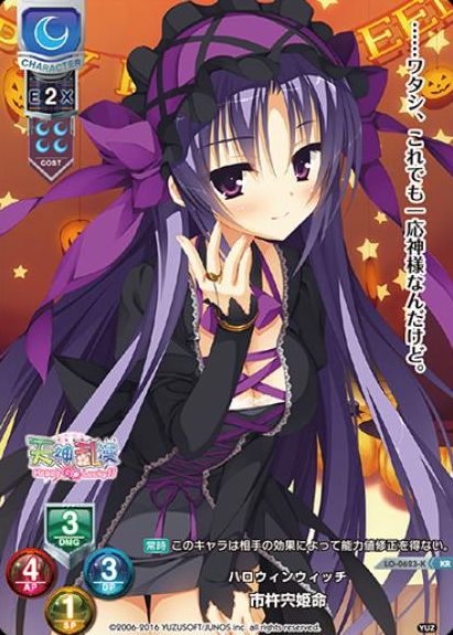 Itsukishimahime KR LO-0623-K