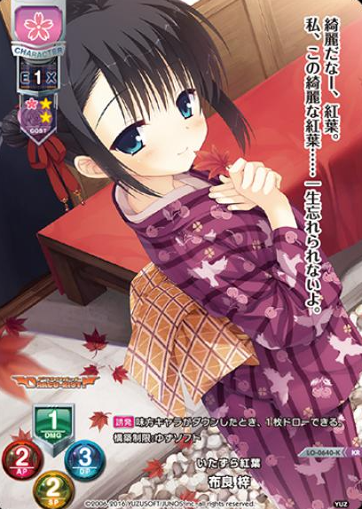 Nura Azusa KR LO-0640-K
